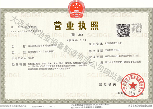 营业执照.png